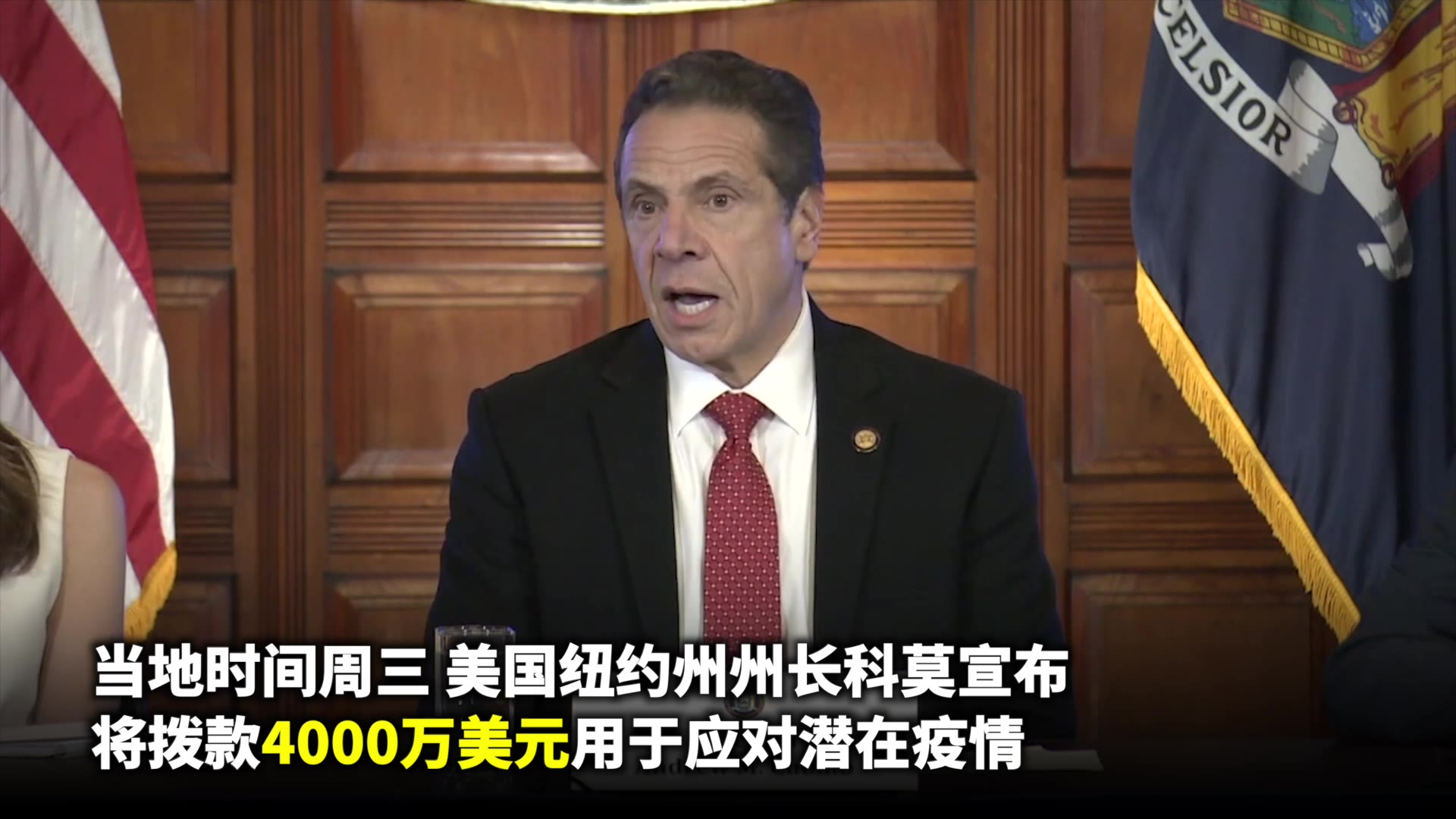 纽约州拨款4000万美元用于应对潜在疫情